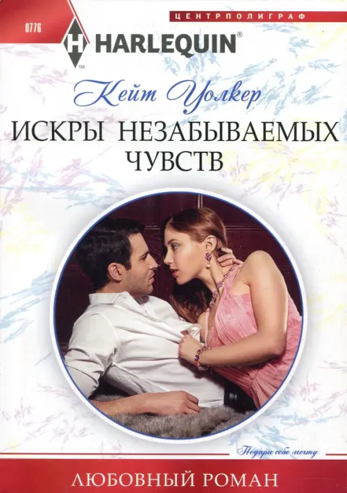 

Искры незабываемых чувств, Белый