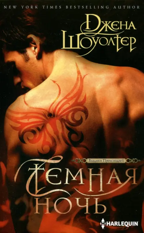 

Темная ночь
