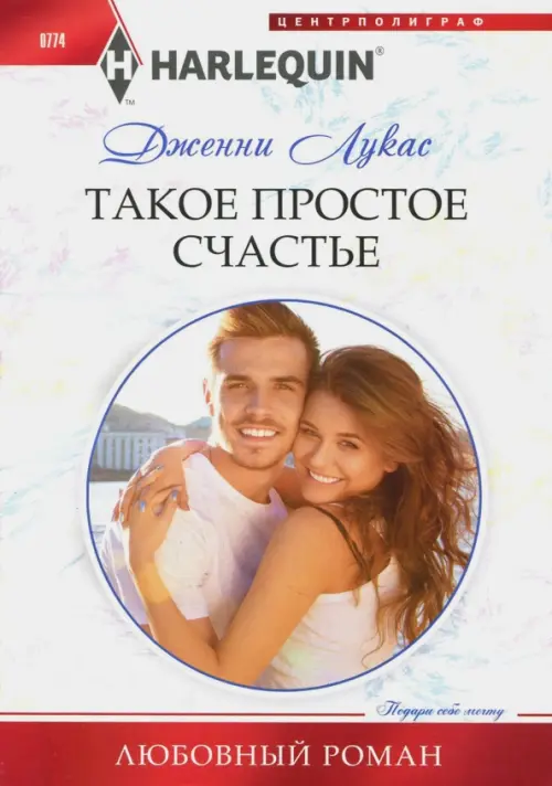 

Такое простое счастье, Серый