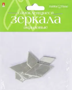 Зеркала для декорирования, самоклеящиеся "Ромбы", 8 штук