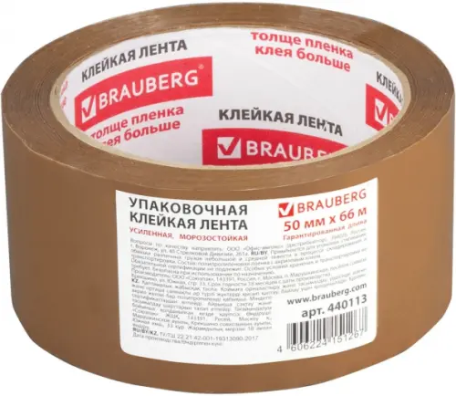 

Клейкая лента, коричневая, 50 мм х 66 метров, 50 мкм, Жёлтый