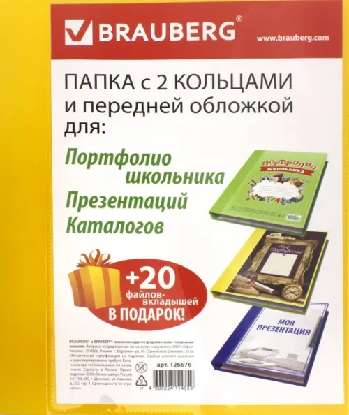 

Портфолио школьника, 2 кольца, цвет желтый, Жёлтый