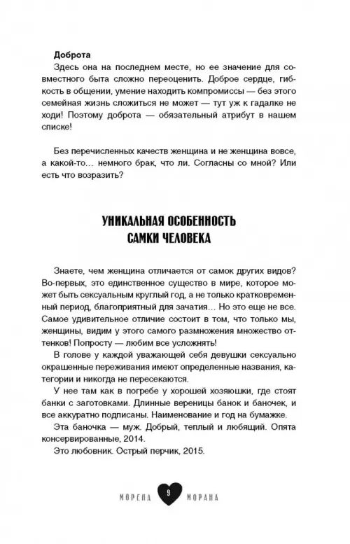 Лучшее описание секса, что я читала, было у «фаллоцентричного» Генри Миллера