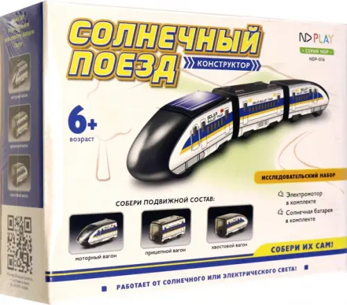 

Конструктор. Солнечный поезд, Белый
