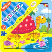 Игра-пазл из дерева. Черепашка, 9 элементов