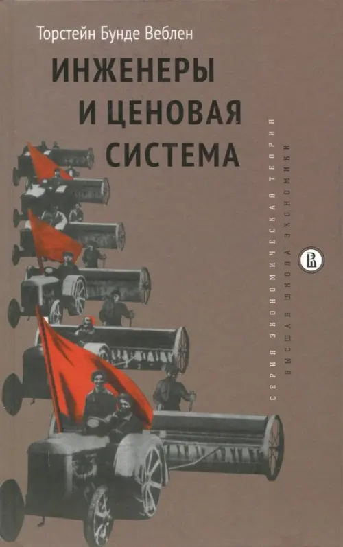 

Инженеры и ценовая система, Серый