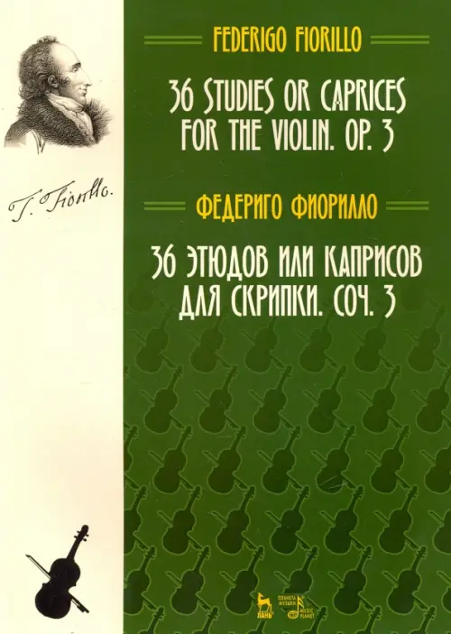 

36 этюдов или каприсов для скрипки, сочинение 3. Ноты, Зелёный