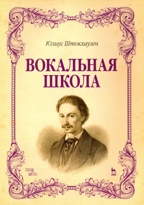 

Вокальная школа. Учебное пособие, Жёлтый