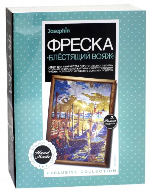 

Фреска. Блестящий вояж, Мультиколор