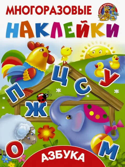 

Азбука