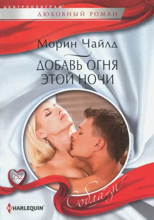 

Добавь огня этой ночи, Серый