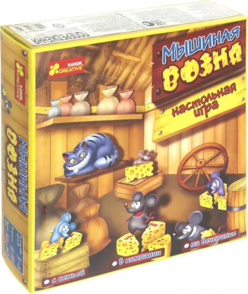 

Настольная игра. Мышиная возня, Жёлтый