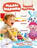 Миниатюра 1