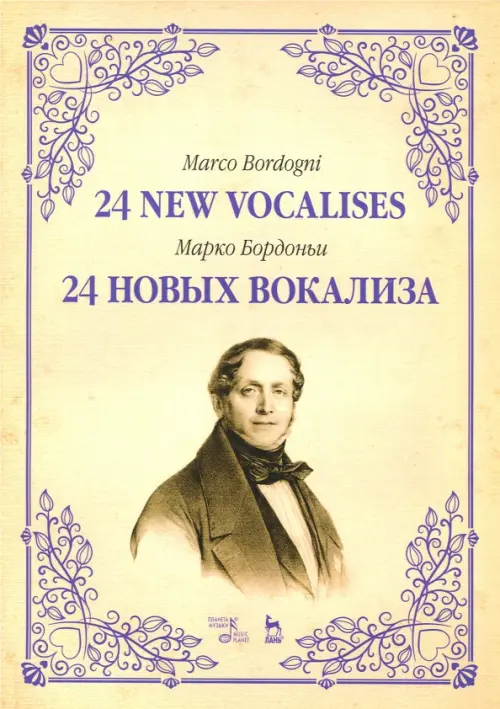 

24 новых вокализа. Учебное пособие, Жёлтый