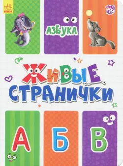 Азбука