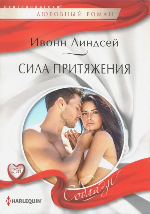 

Сила притяжения, Серый