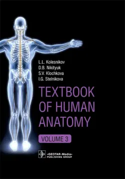 Textbook of Human Anatomy. Volume 3. Nervous system