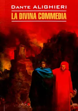 La divina commedia