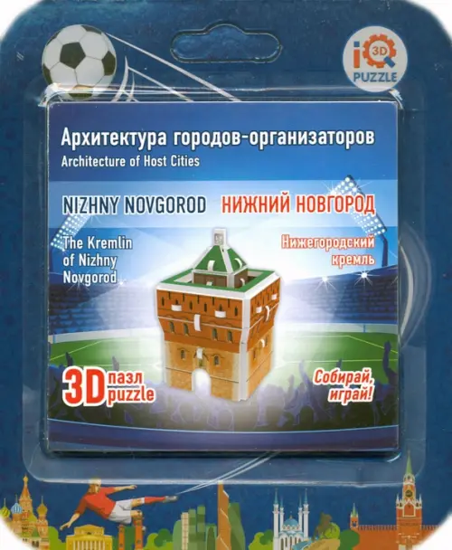 

3D пазл. Нижегородский кремль, Синий