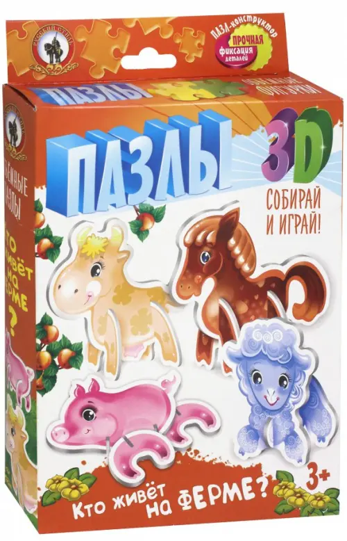 

Пазл 3D. Кто живет на ферме", 12 элементов, Разноцветный