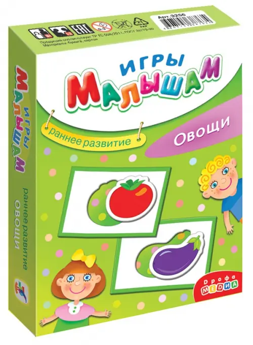 

Игры малышам. Овощи, Зелёный