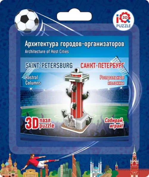 

3D пазл. Ростральная колонна, Голубой