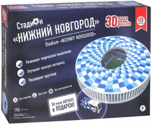 

3D пазл. Стадион Нижний Новгород, Синий