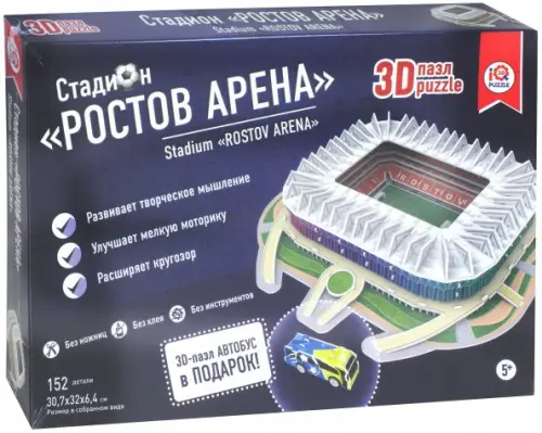 

3D пазл. Ростов Арена, Синий