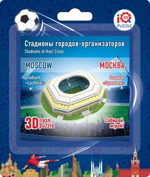 

3D пазл. Стадион Москва Лужники