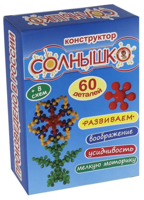 

Конструктор. Солнышко, 60 деталей, Синий