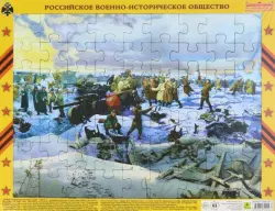 Пазл. Сталинградская битва. Соединение фронтов, 63 элемента