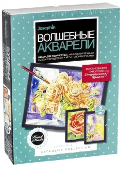 Набор для творчества "Волшебные акварели. Аромат роз"