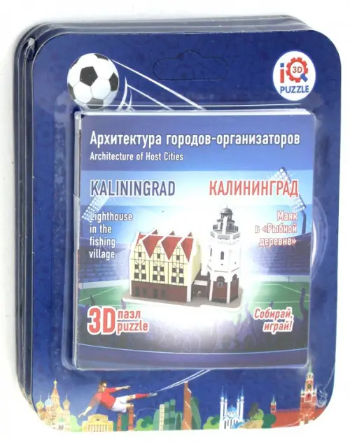 Набор 3D пазлов Калининград 4 штуки 325₽