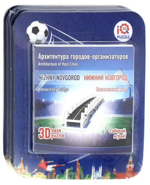 

Набор 3D пазлов. Нижний Новгород, 4 штуки, Синий