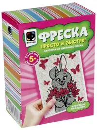 Фреска из песка "Веселый праздник"