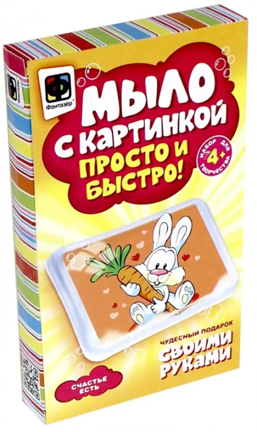 

Мыло с картинкой "Счастье есть", Жёлтый