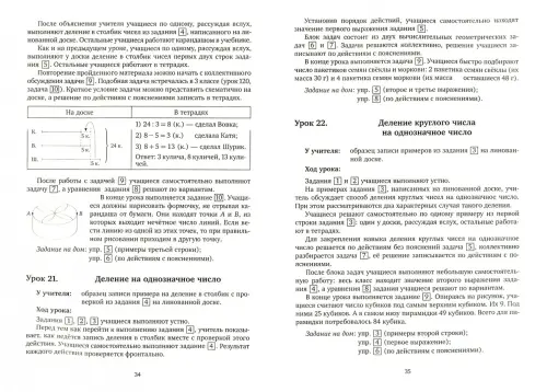 Методическое пособие к учебнику Б.П. Гейдмана, И.Э. Мишариной, Е.А ...