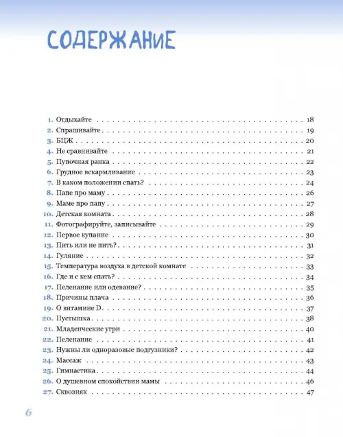 Здоровье с доктором Комаровским: в каких случаях температура помогает ребенку?