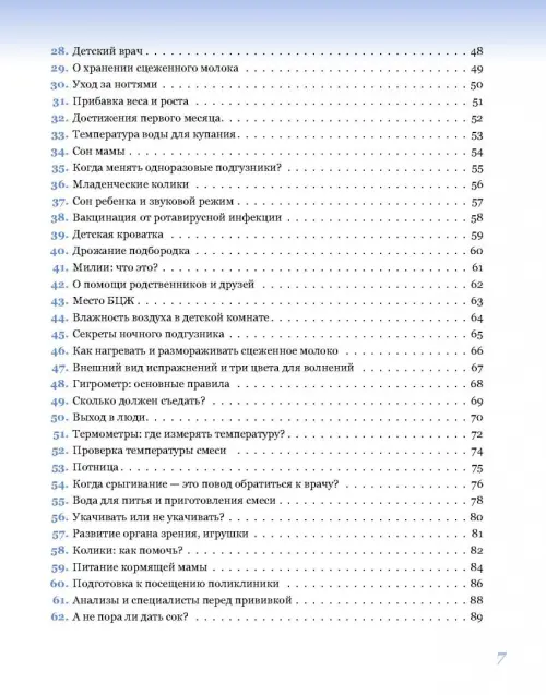 Союз педиатров России