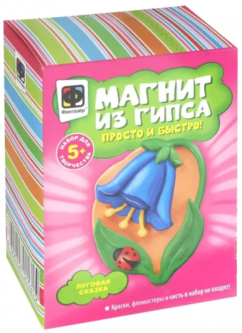 

Магниты из гипса. Луговая сказка, Фиолетовый