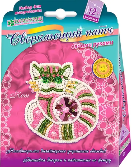 

Набор для изготовления украшения-патча. Кот, Красный