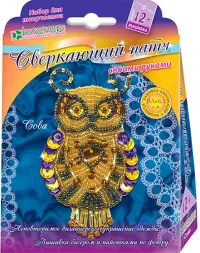 Набор для изготовления украшения-патча. Сова