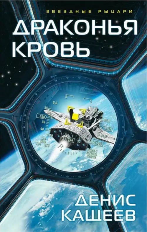 

Драконья кровь, Голубой