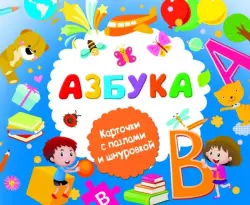 Азбука