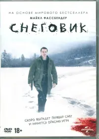 Снеговик