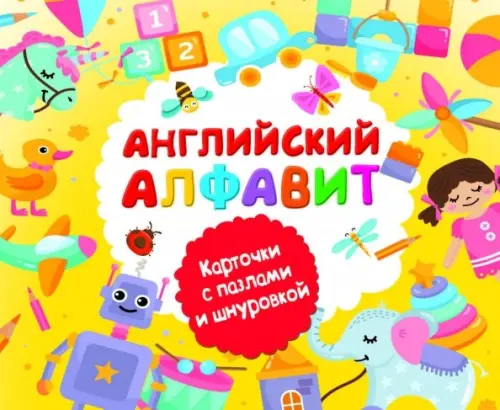

Английский алфавит, Жёлтый
