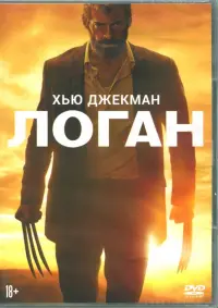 Логан