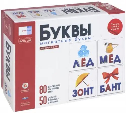 

Речь плюс. Буквы. 80 деревянных магнитных букв. ФГОС ДО, Белый