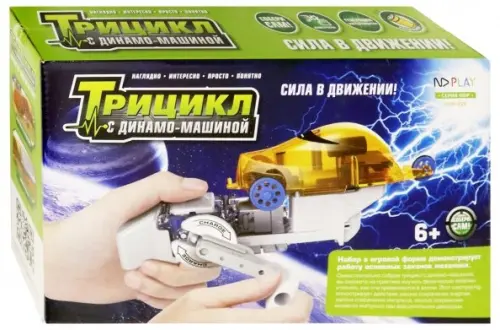 

Конструктор. Трицикл с динамо-машиной, Синий