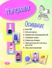 Миниатюра 5